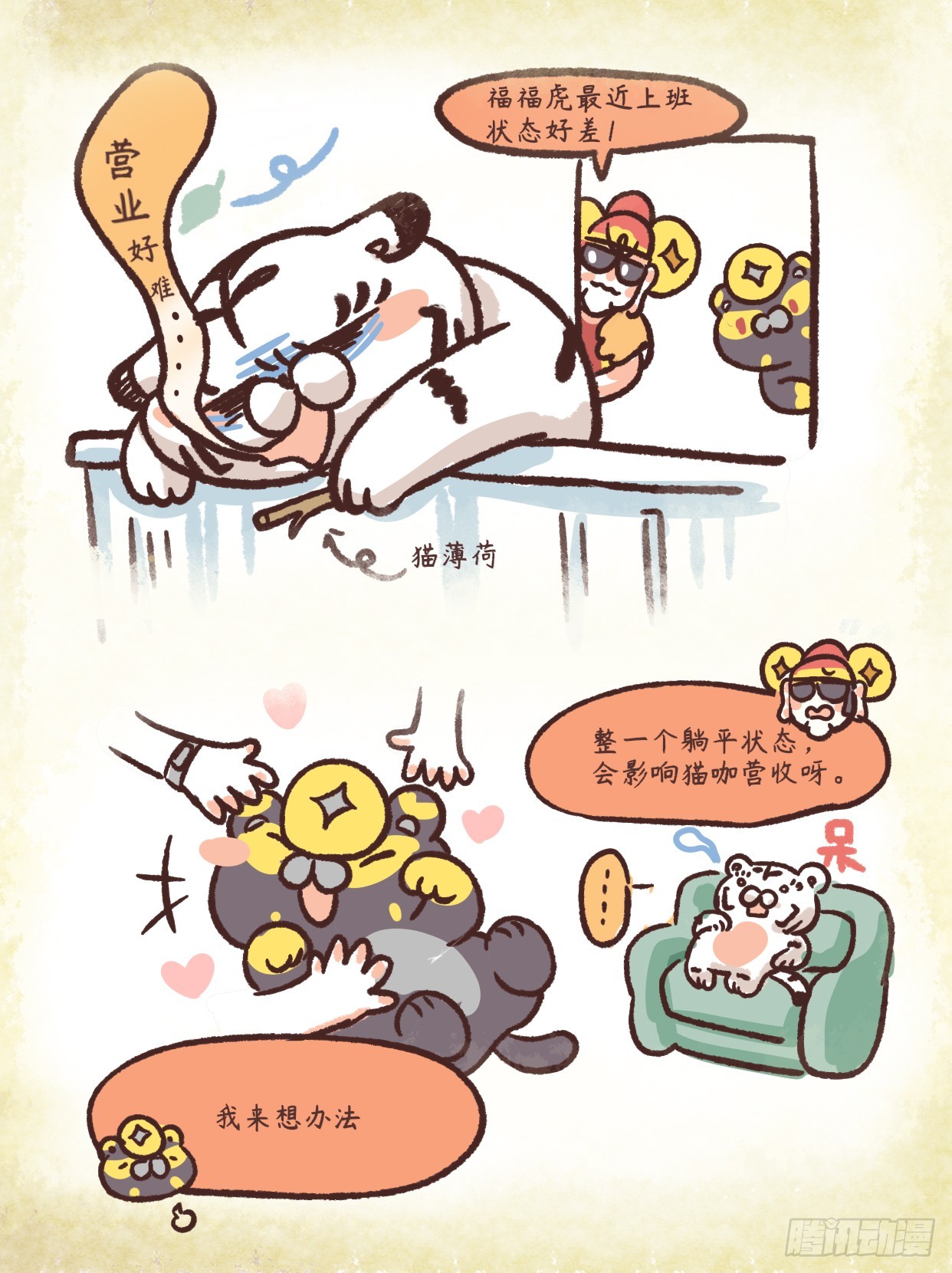 第二章 55话 路漫漫其修远兮-第75话