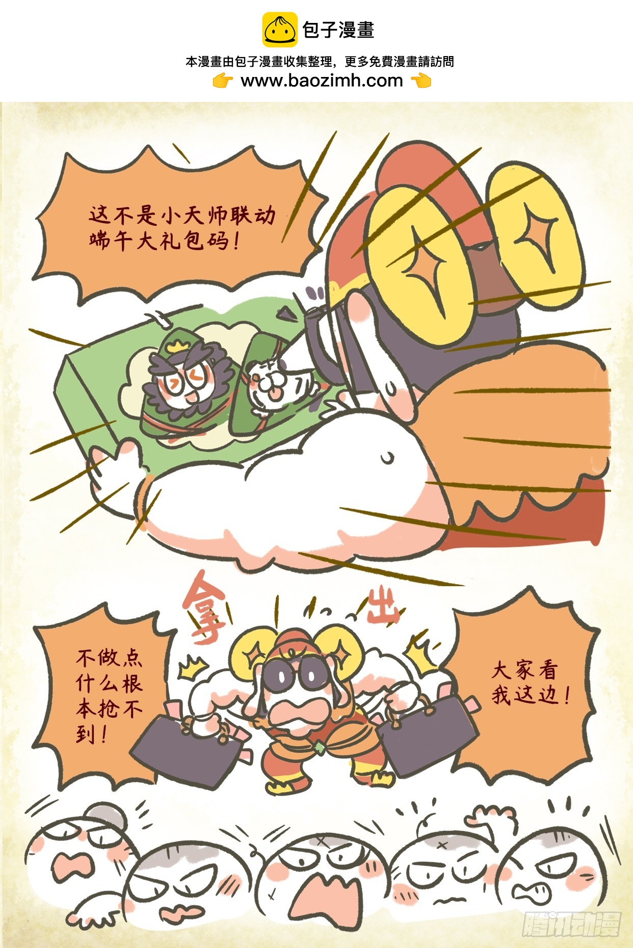 第二章 57话 遵守秩序-第77话