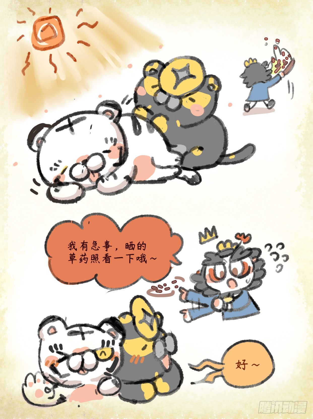 第二章 59话   为善者乐-第79话