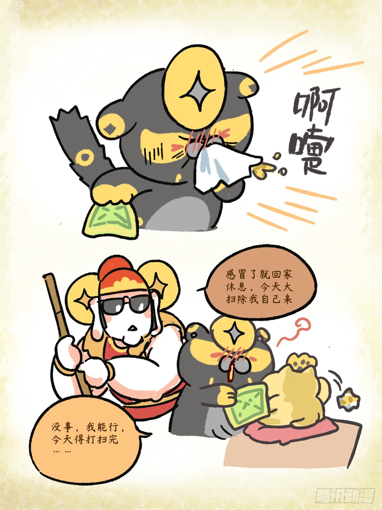 第二章 61话 力所不胜-第81话