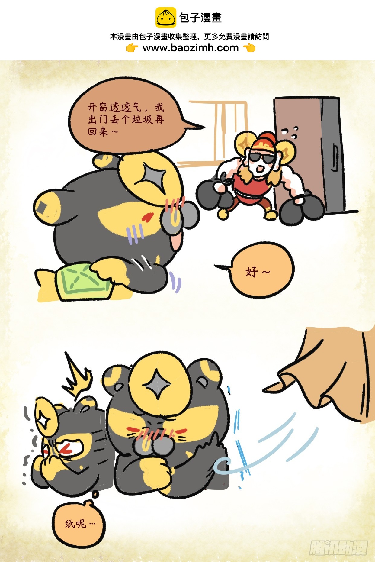 第二章 61话 力所不胜-第81话