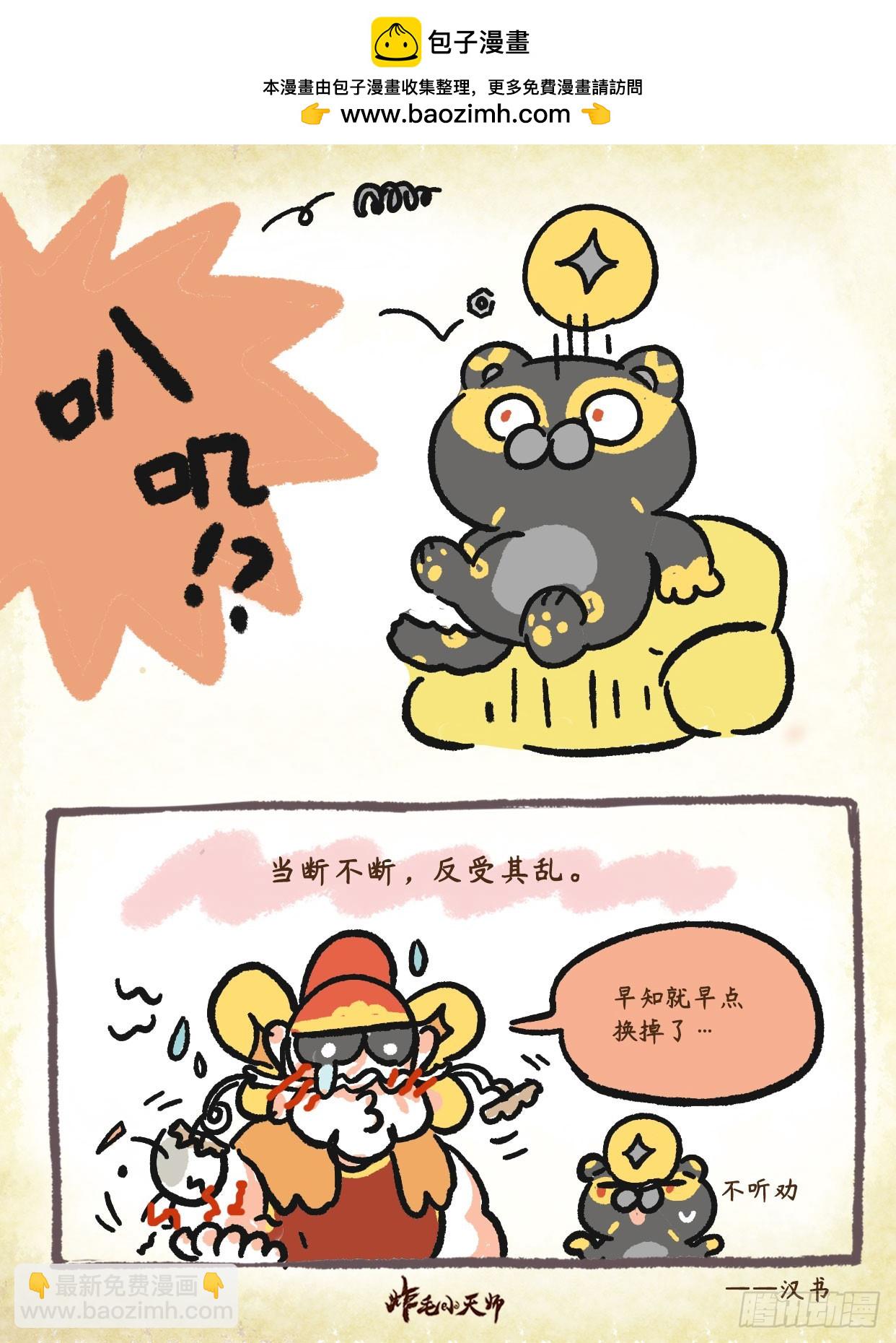 第二章65话 当断则断-第85话
