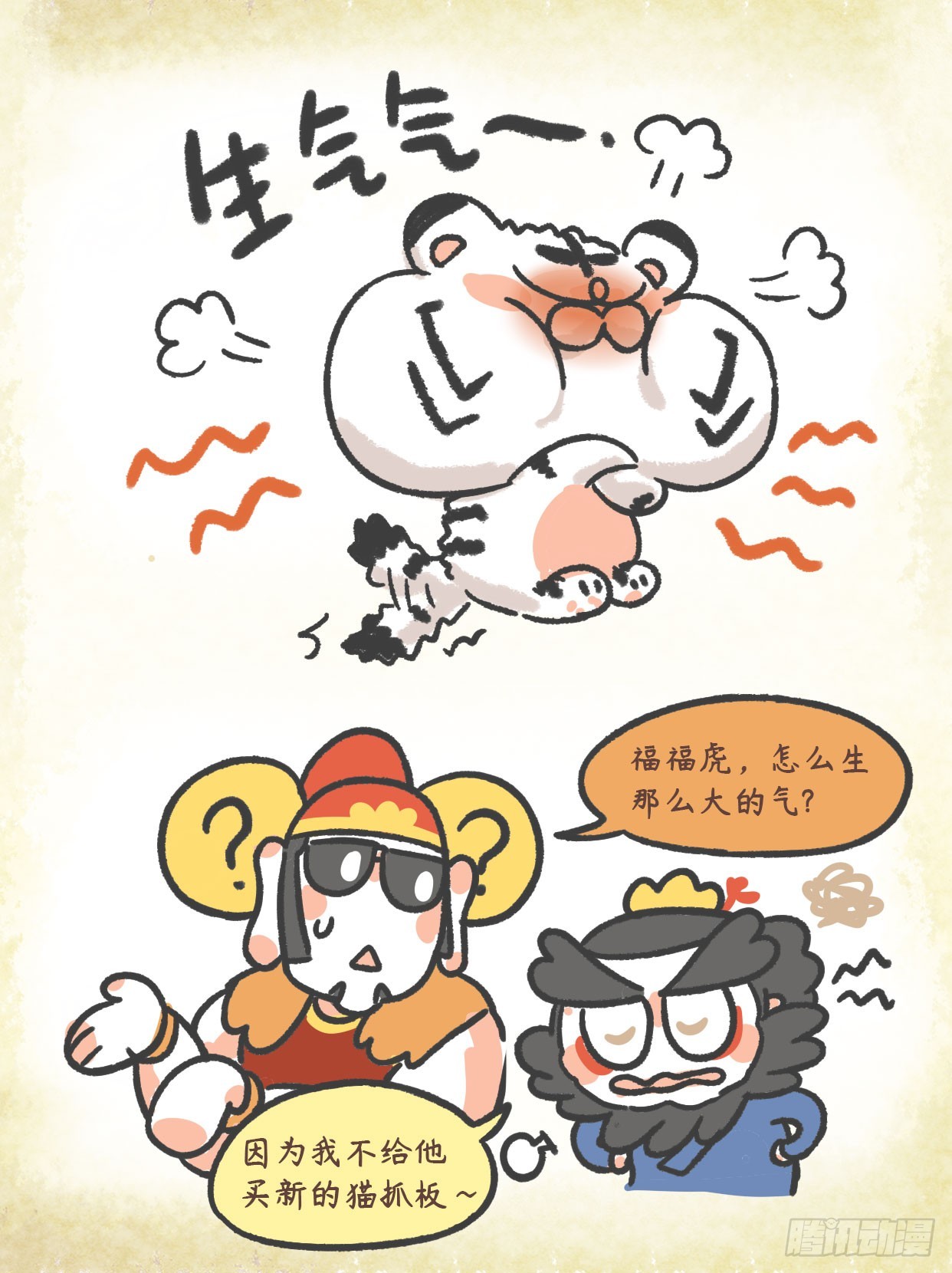 第二章67话 惊喜还是惊吓？-第87话