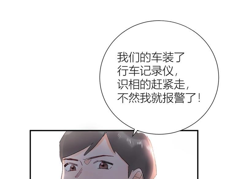 预告-心爱之人是渣男...?!-第1话