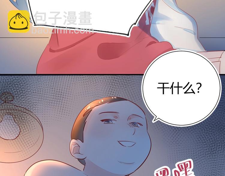12 误上总裁的床...?!(1/2)-第13话
