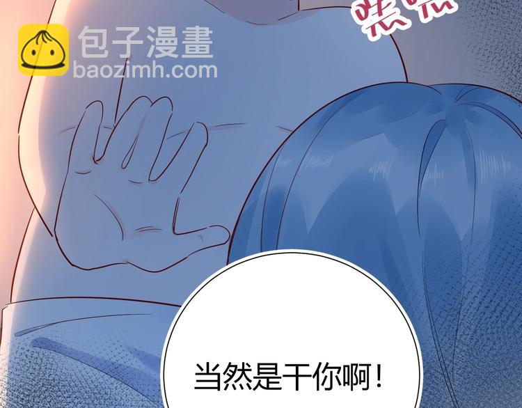 12 误上总裁的床...?!(1/2)-第13话