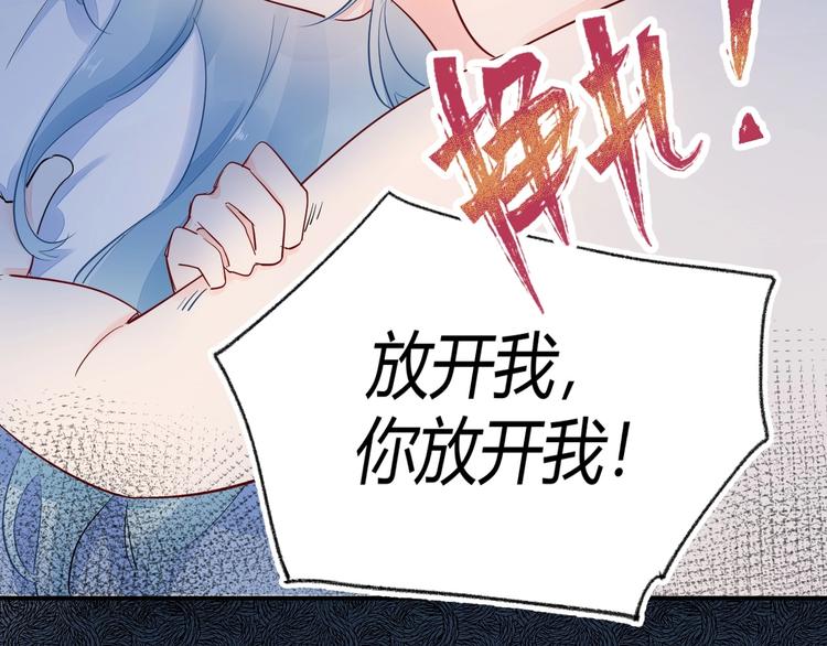 12 误上总裁的床...?!(1/2)-第13话