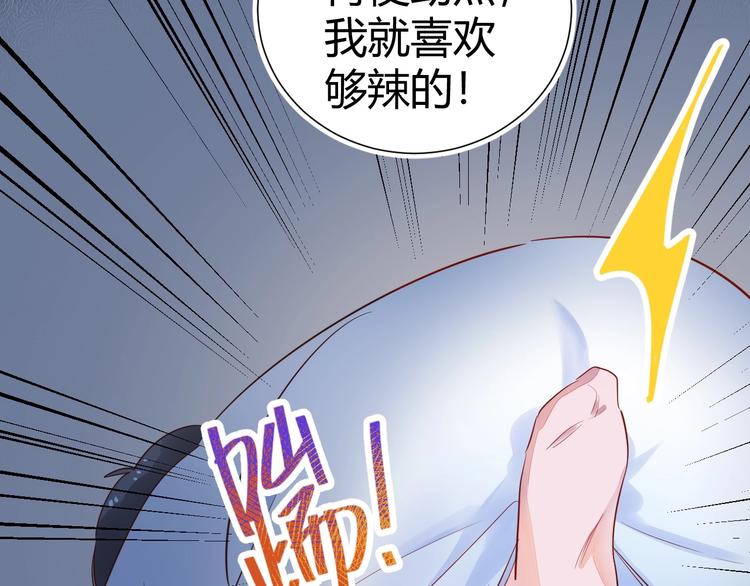 12 误上总裁的床...?!(1/2)-第13话