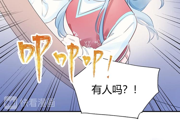 12 误上总裁的床...?!(1/2)-第13话