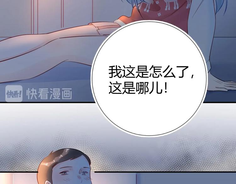 12 误上总裁的床...?!(1/2)-第13话