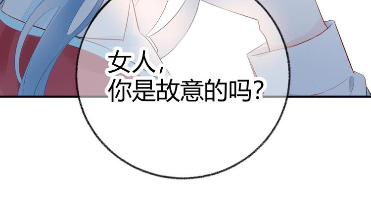 12 误上总裁的床...?!(1/2)-第13话