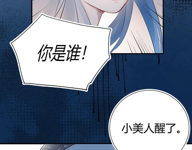 12 误上总裁的床...?!(1/2)-第13话
