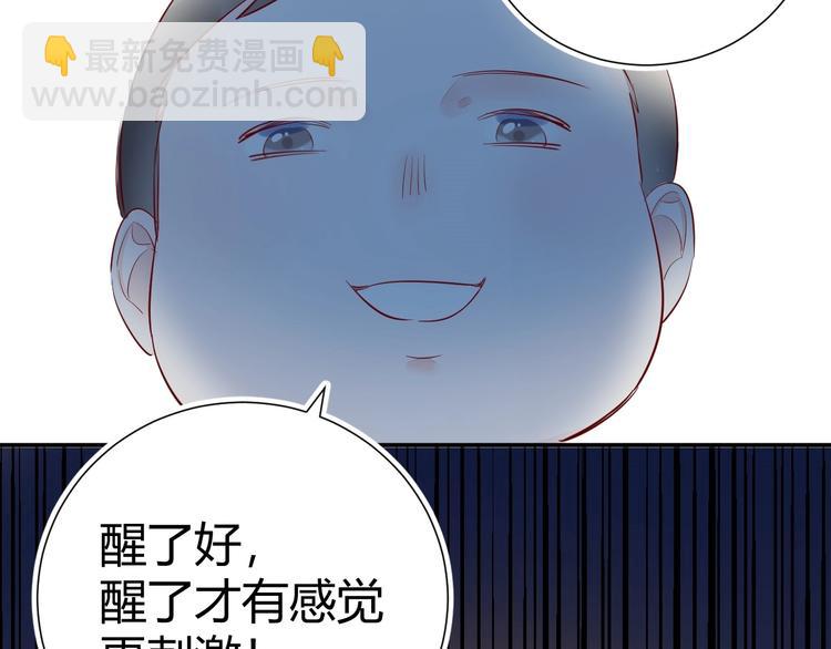 12 误上总裁的床...?!(1/2)-第13话