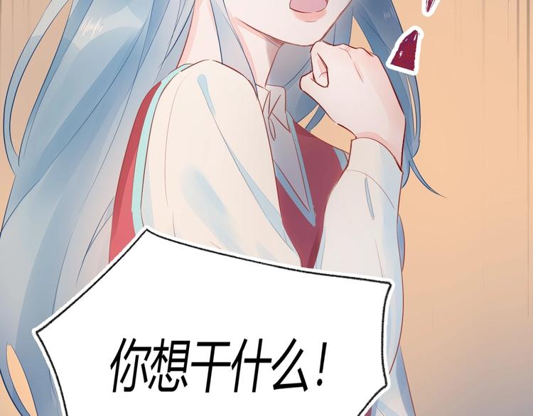 12 误上总裁的床...?!(1/2)-第13话