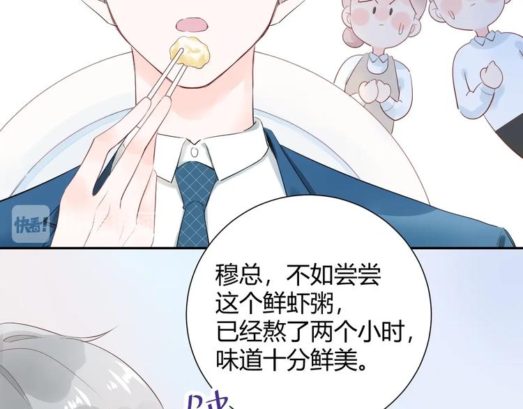 16 啧 爱慕虚荣的女人-第17话