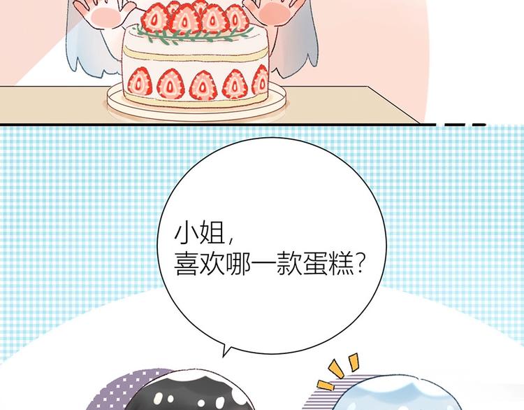 02 瞧不上总裁的臭钱！(1/2)-第3话