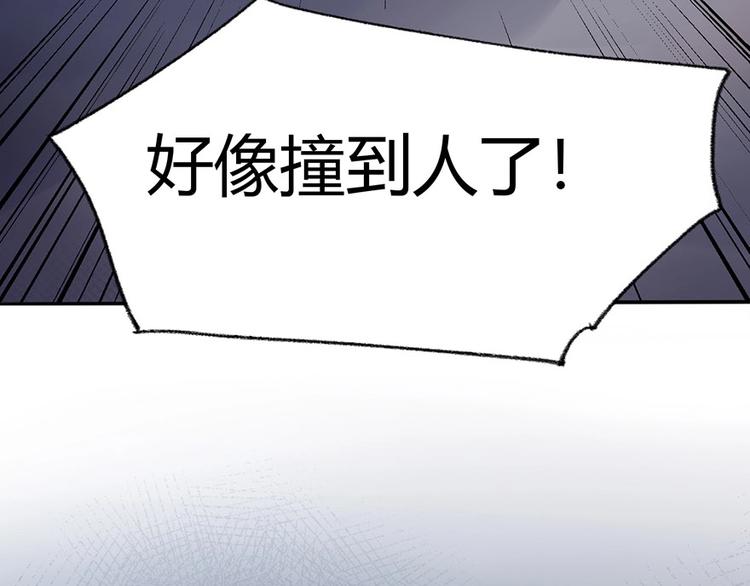 02 瞧不上总裁的臭钱！(1/2)-第3话