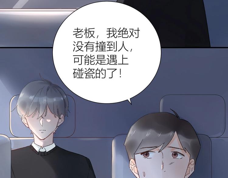 02 瞧不上总裁的臭钱！(1/2)-第3话