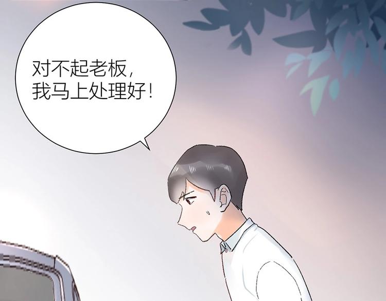 02 瞧不上总裁的臭钱！(1/2)-第3话