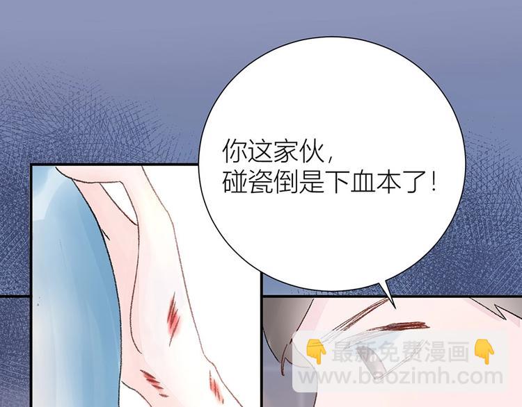 02 瞧不上总裁的臭钱！(1/2)-第3话