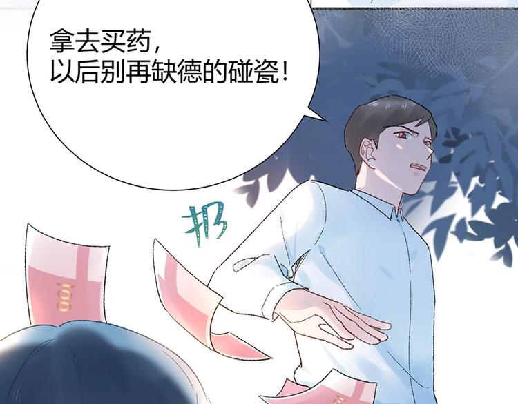 02 瞧不上总裁的臭钱！(1/2)-第3话