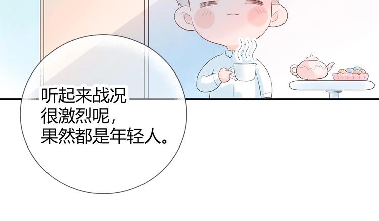 20 变态 我打死你！！-第21话