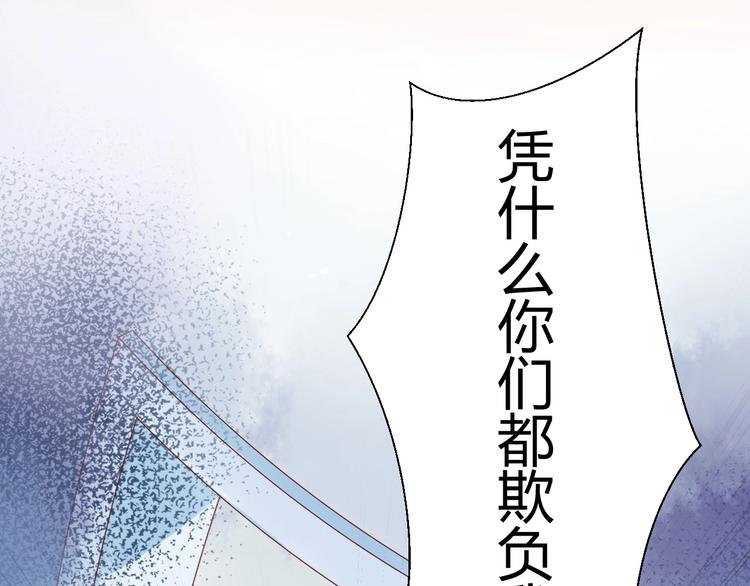 20 变态 我打死你！！-第21话
