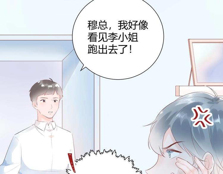 20 变态 我打死你！！-第21话
