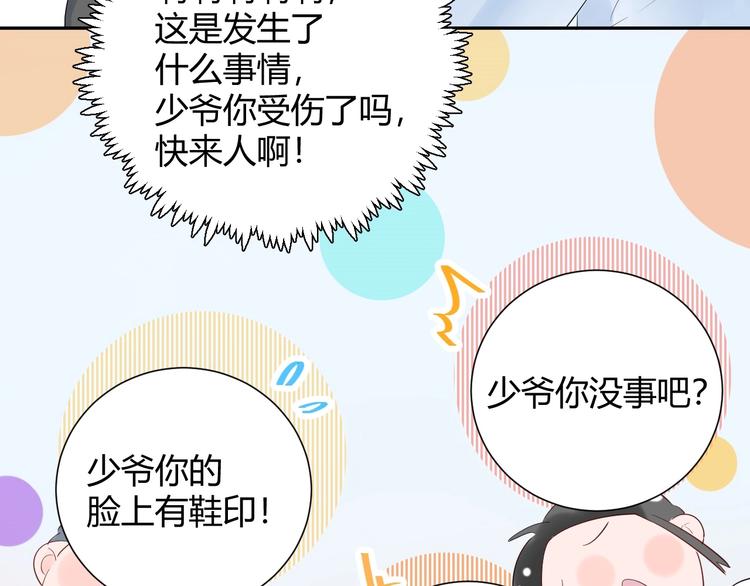 20 变态 我打死你！！-第21话