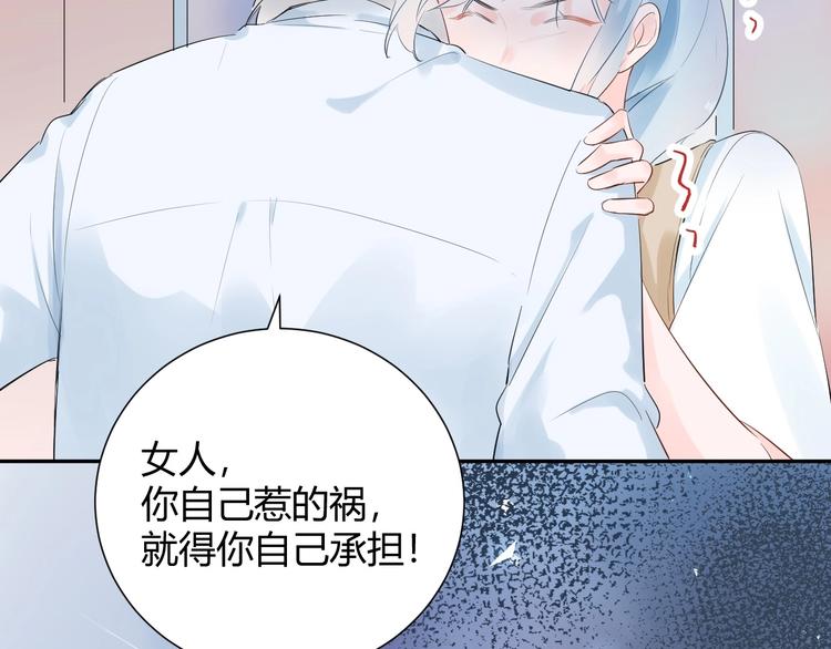 20 变态 我打死你！！-第21话