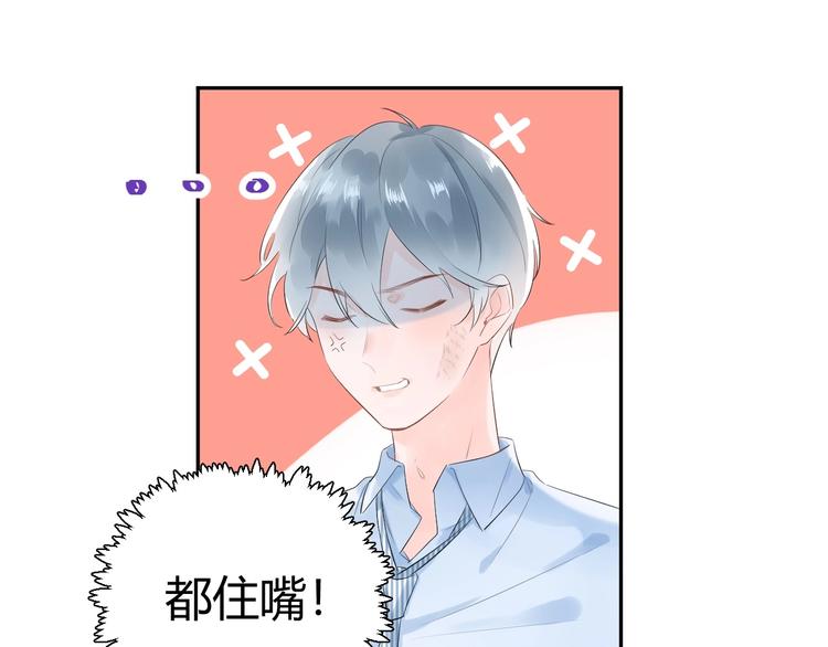 20 变态 我打死你！！-第21话