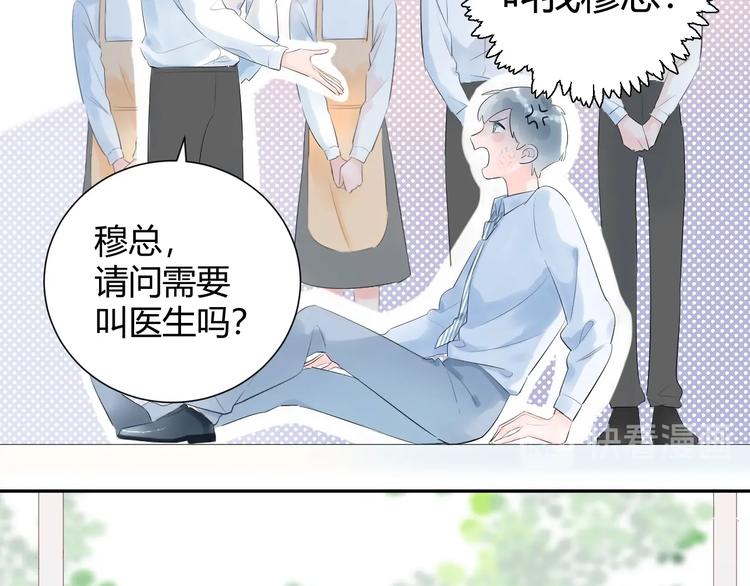 20 变态 我打死你！！-第21话