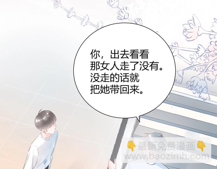 20 变态 我打死你！！-第21话