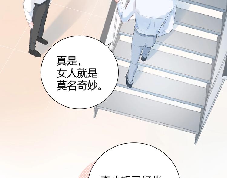 20 变态 我打死你！！-第21话