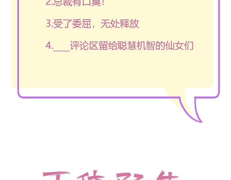 20 变态 我打死你！！-第21话