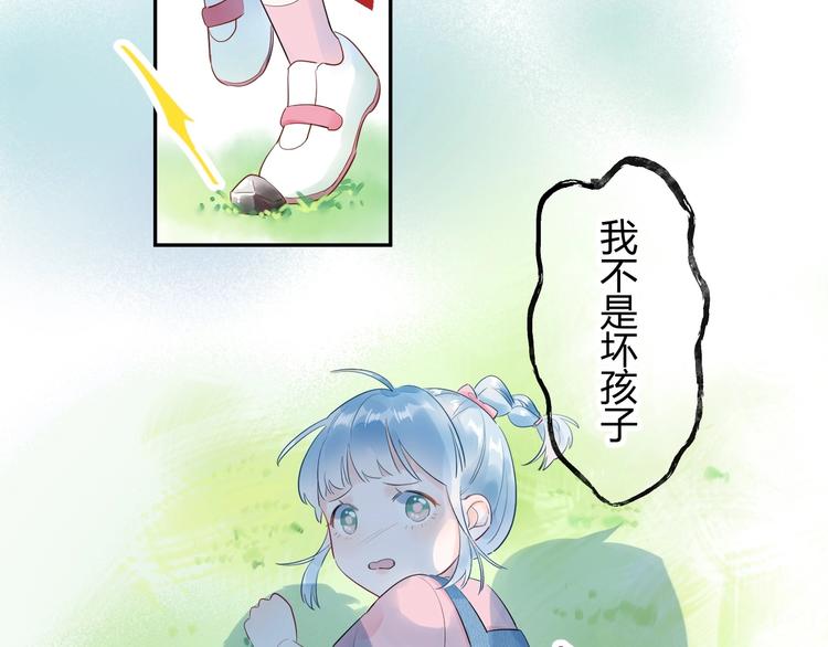 22 我们曾经说好....(1/2)-第23话