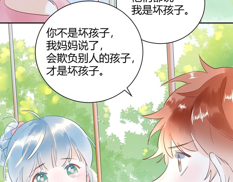 22 我们曾经说好....(1/2)-第23话