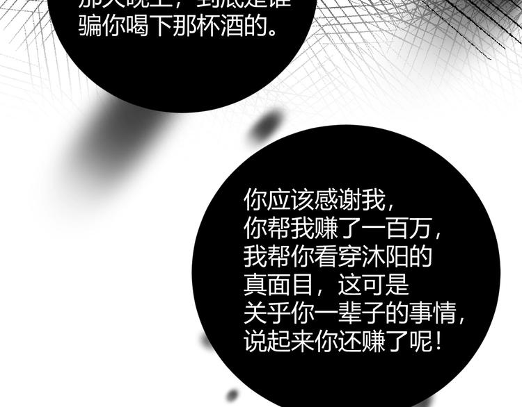 22 我们曾经说好....(1/2)-第23话