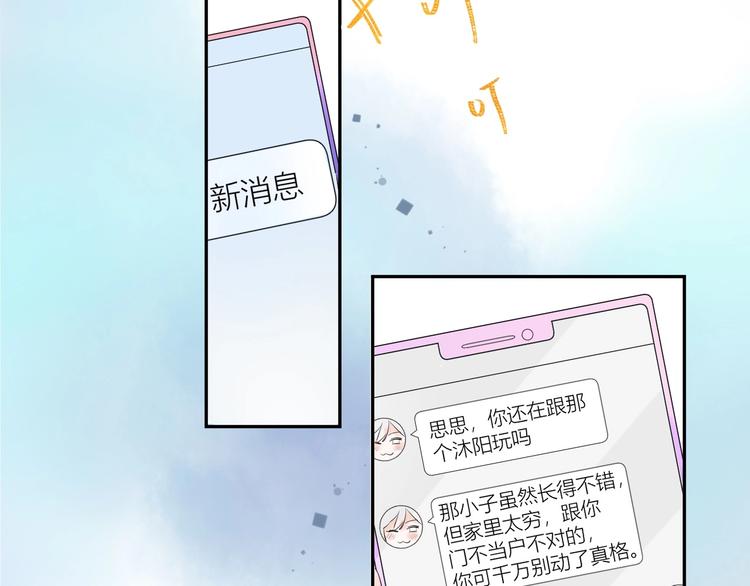 24 青春都喂了狗...再见了(1/2)-第25话