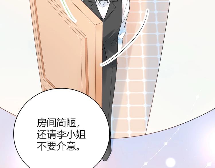 026 入住他家...做贴身私人...？！(1/2)-第27话