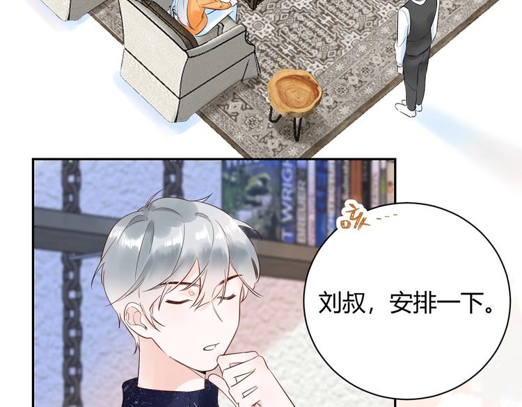 026 入住他家...做贴身私人...？！(1/2)-第27话