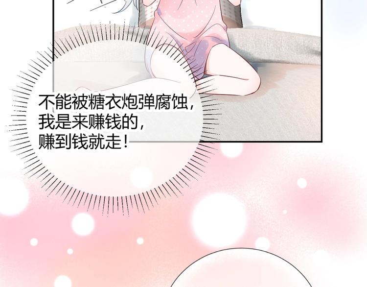 026 入住他家...做贴身私人...？！(1/2)-第27话