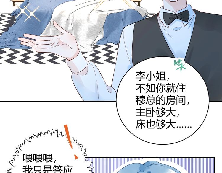026 入住他家...做贴身私人...？！(1/2)-第27话