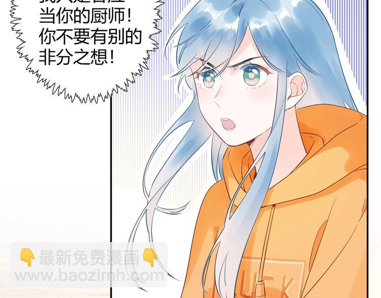026 入住他家...做贴身私人...？！(1/2)-第27话