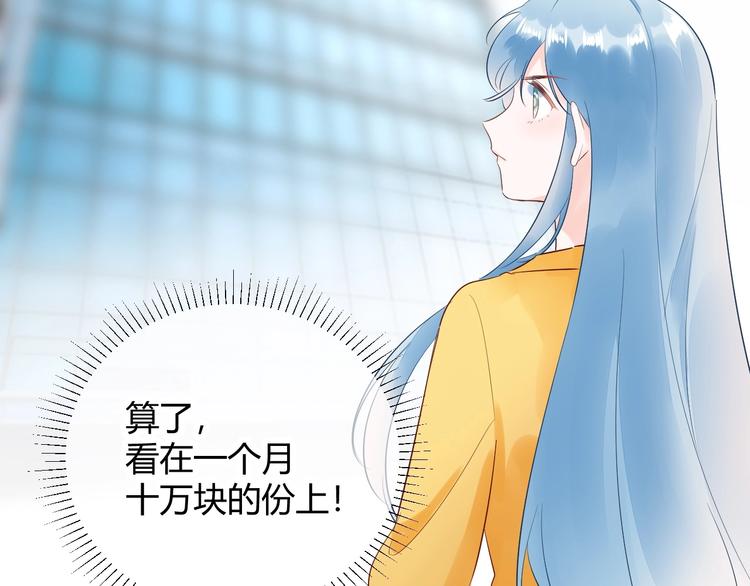028 贴身女仆被八卦？(1/2)-第29话