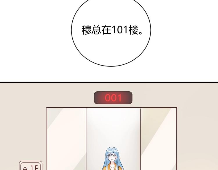 028 贴身女仆被八卦？(1/2)-第29话