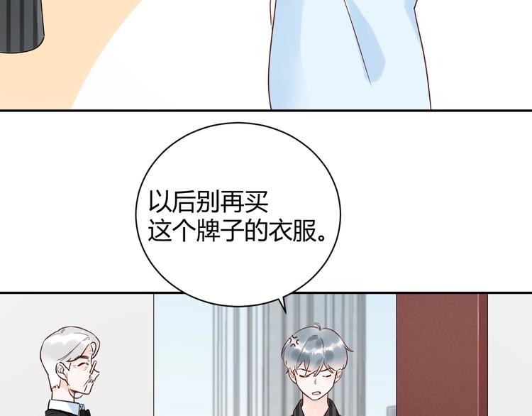 030 穆勋未婚妻竟然是她...?!(1/2)-第31话