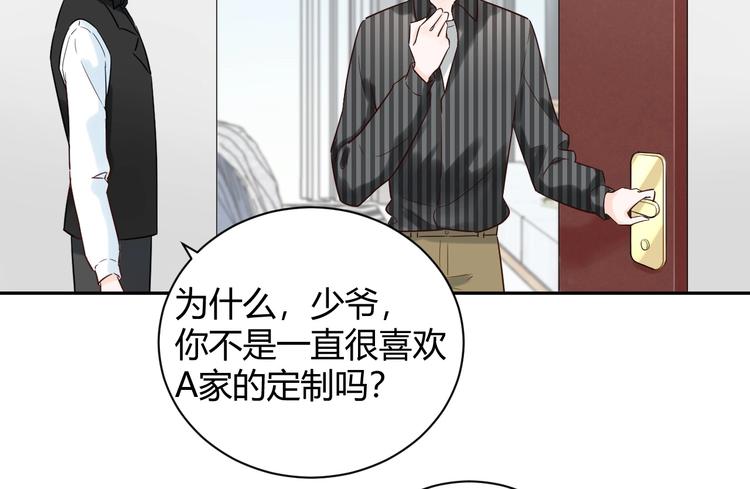 030 穆勋未婚妻竟然是她...?!(1/2)-第31话