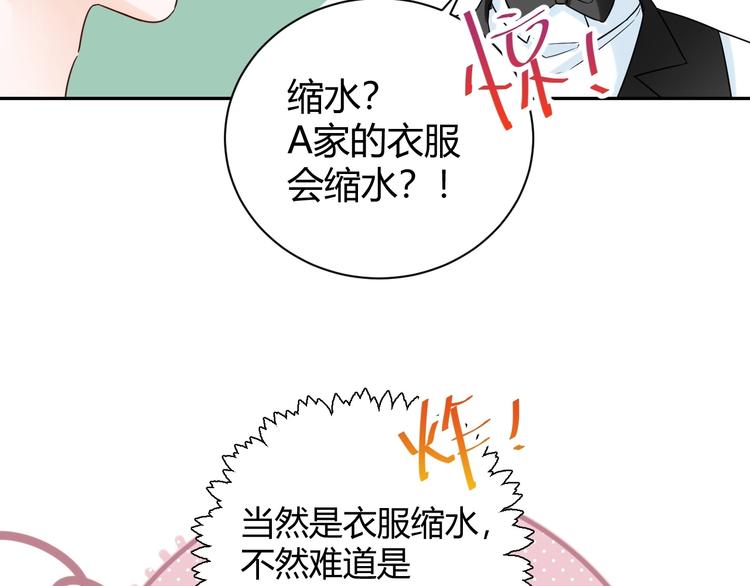030 穆勋未婚妻竟然是她...?!(1/2)-第31话