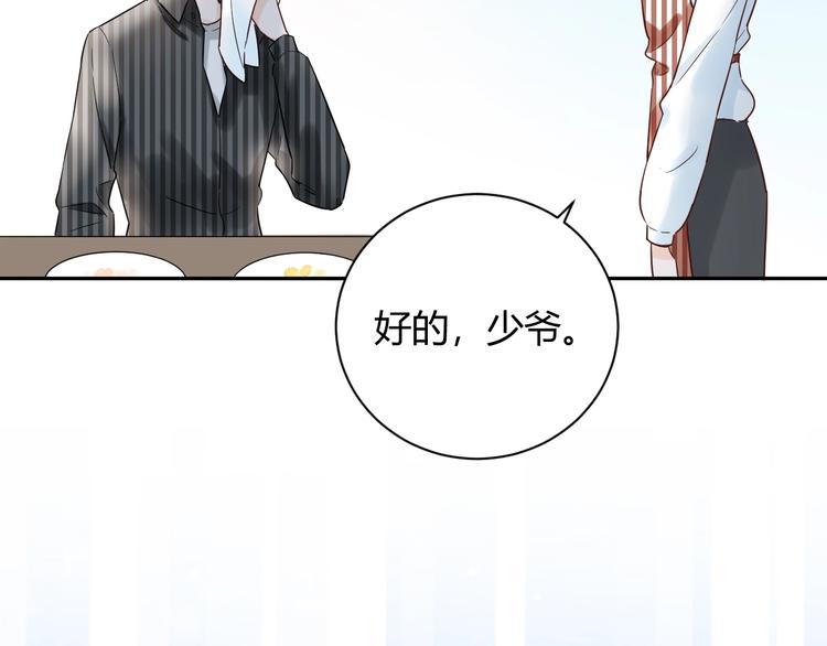 030 穆勋未婚妻竟然是她...?!(1/2)-第31话